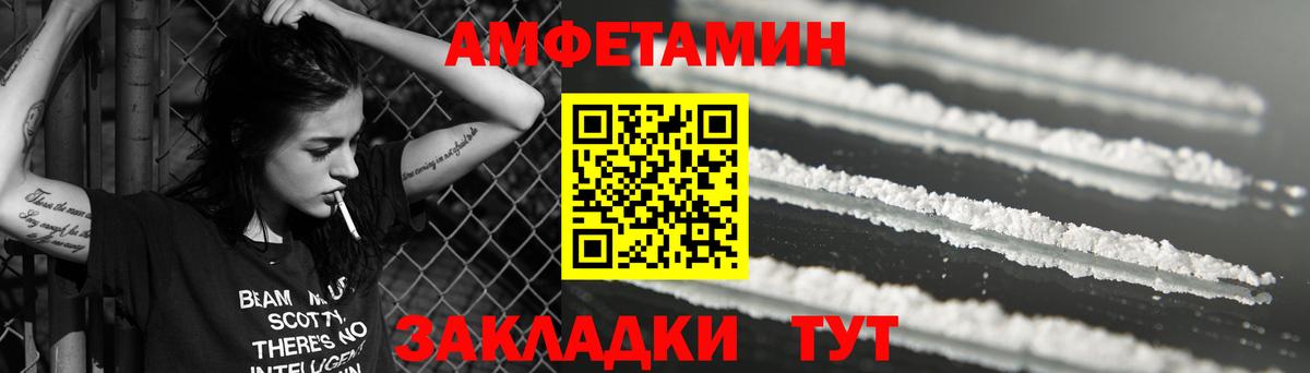 АМФЕТАМИН 98% Вязьма