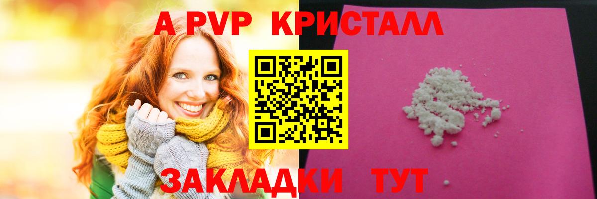 Вязьма  Alpha PVP  A PVP VHQ  Вход с VPN  APVP крисы CK 