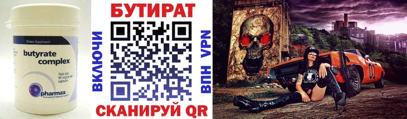 цена наркотик  Вязьма  Бутират оксибутират 