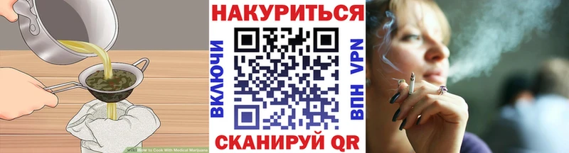 площадка официальный сайт  Вязьма  Печенье с ТГК конопля 