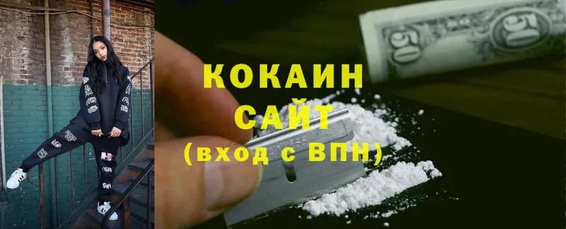 COCAIN 97%  цены   Вязьма 