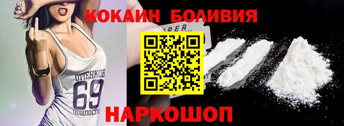 Cocaine 98%  КОКАИН  Вязьма  Вход с VPN 