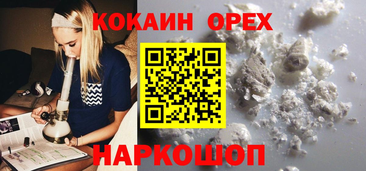 COCAIN 99% Вязьма