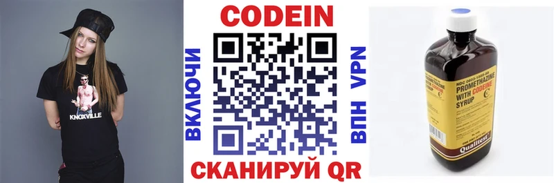 наркота  Вязьма  Codein напиток Lean (лин) 