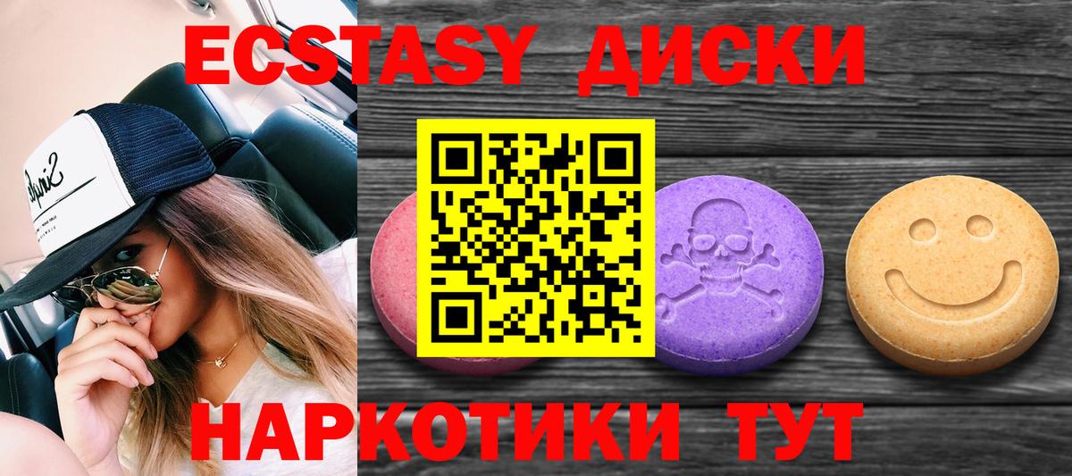 Ecstasy VHQ  блэк спрут   Вязьма 