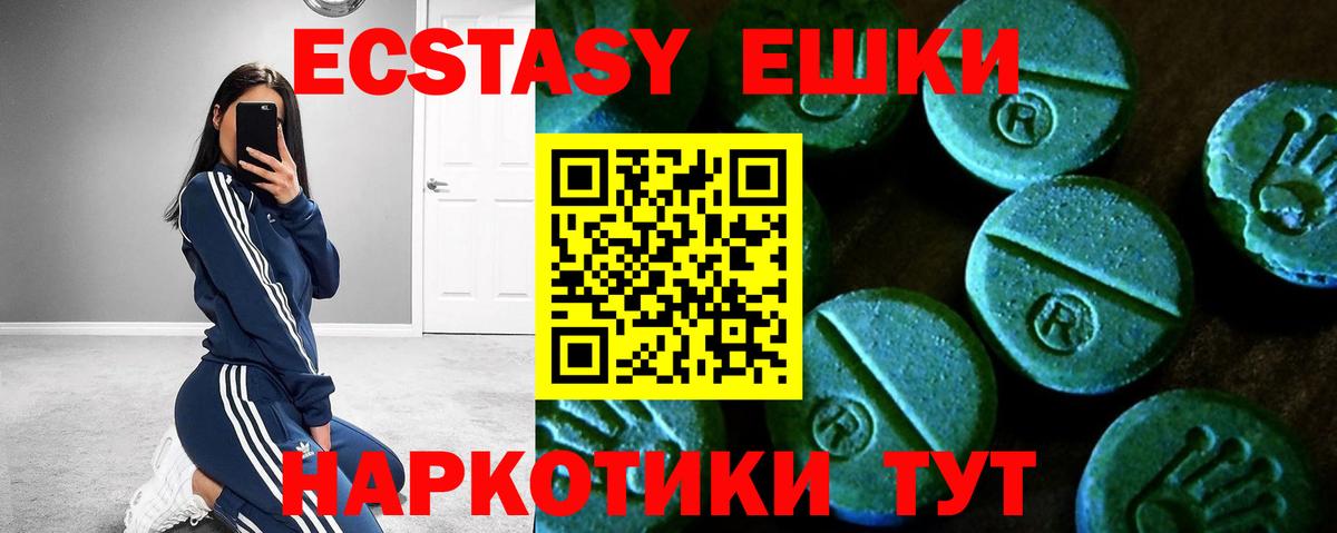 ЭКСТАЗИ 280мг  ЭКСТАЗИ Punisher  Экстази  купить закладку  Вязьма 