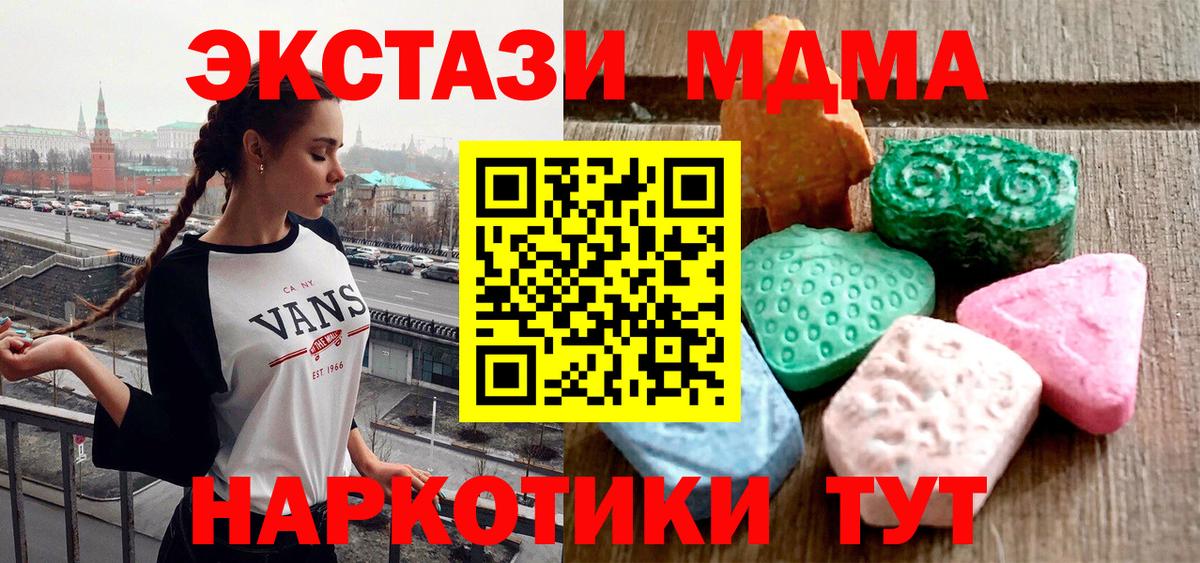 Экстази Дубай  Вход с VPN  купить наркоту  Экстази 250 мг  Вязьма 