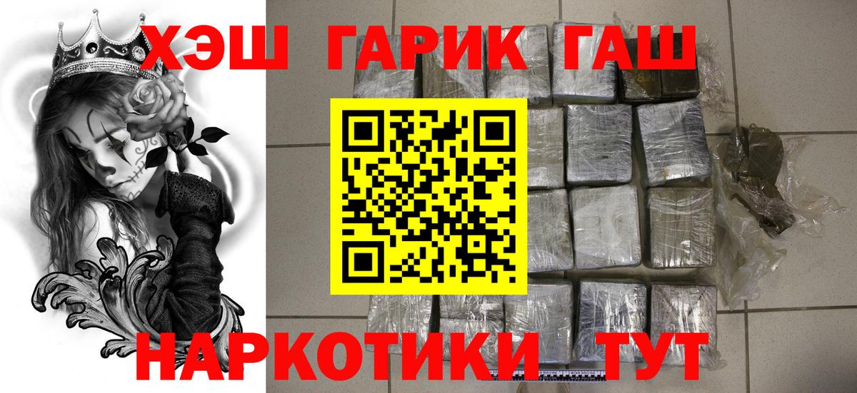 ГАШИШ индика сатива Вязьма