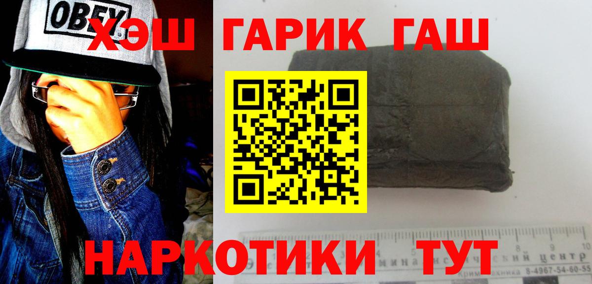 ГАШИШ 40% ТГК Вязьма