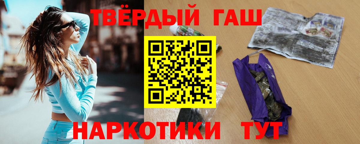 наркотики  Вязьма  ГАШИШ гашик  ГАШИШ гашик 