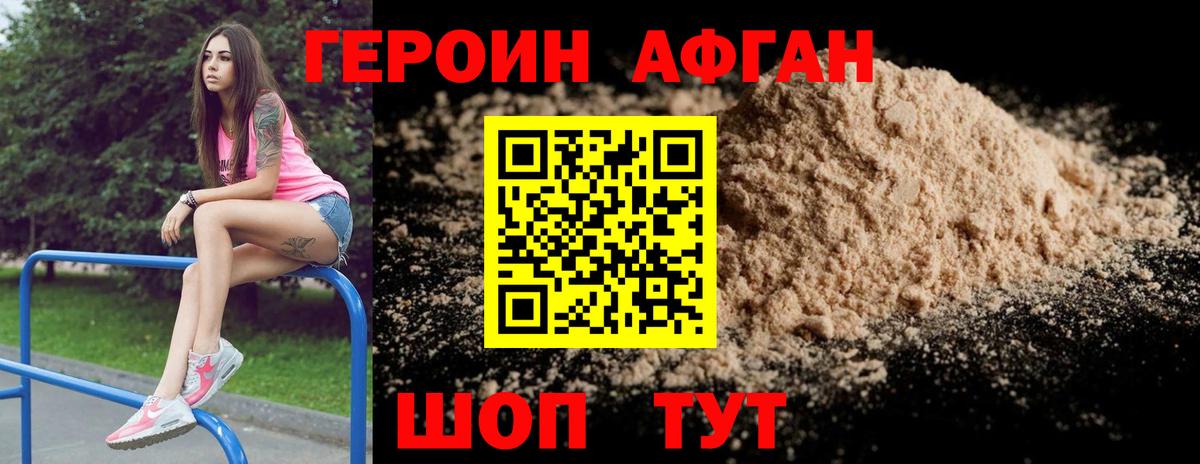 Вязьма  ГЕРОИН хмурый  Вход с VPN 