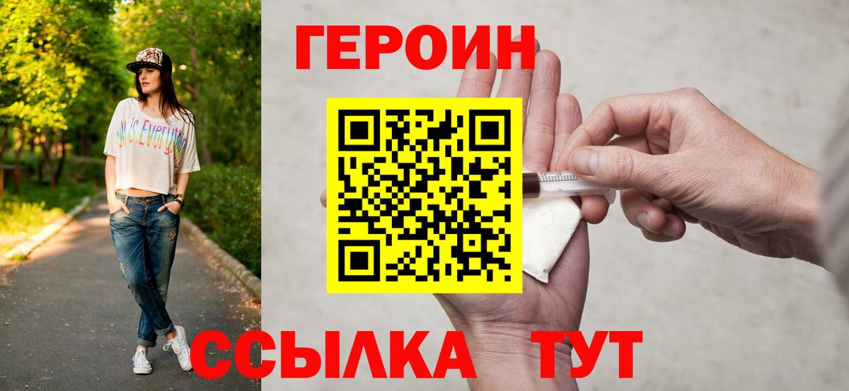 ГЕРОИН афганец Вязьма