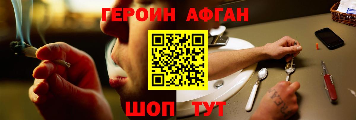 Героин белый  Героин белый  Вязьма  Героин белый 