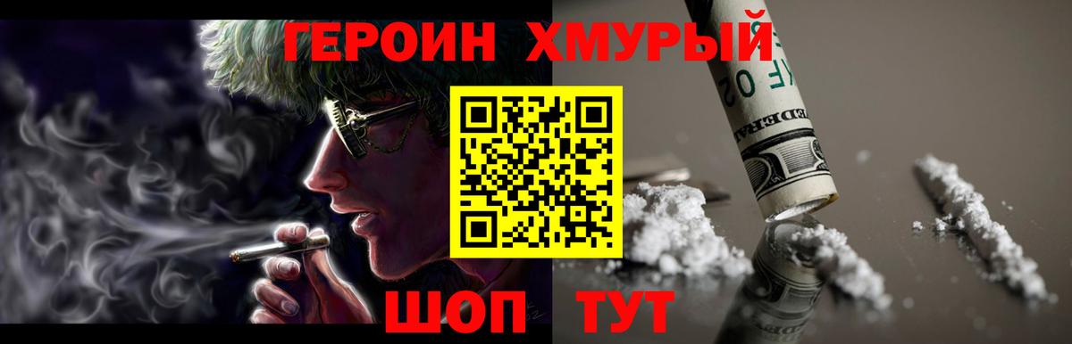 ГЕРОИН афганец  Вязьма 