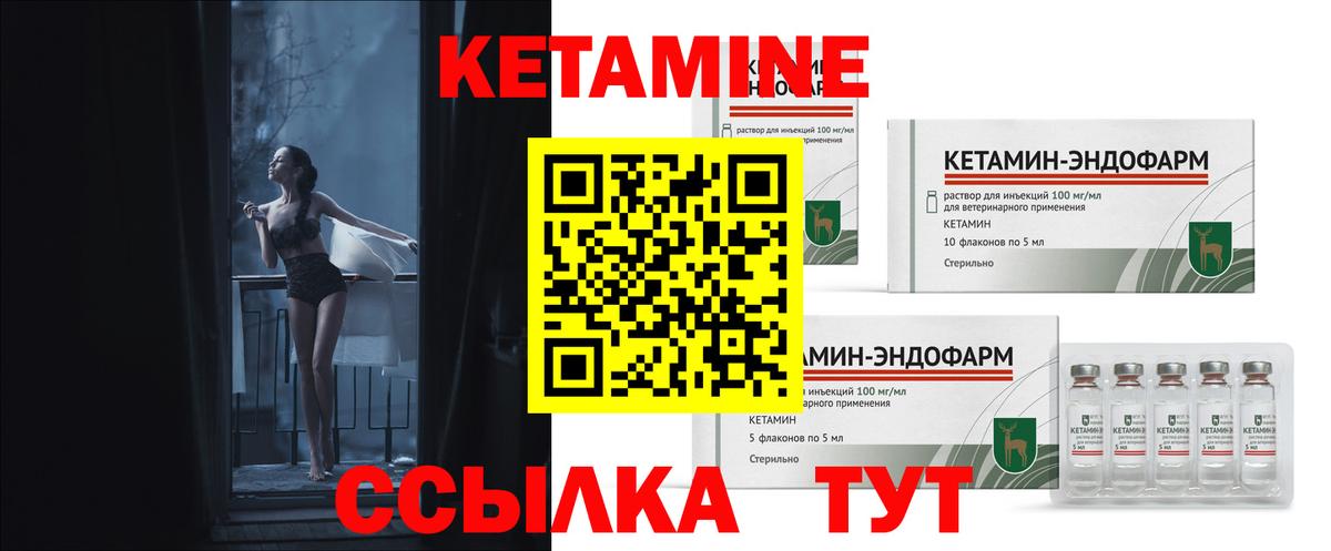 Кетамин ketamine  КЕТАМИН ketamine  Вход с VPN  Вязьма 
