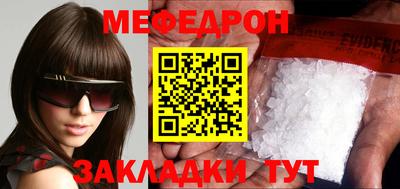 меф VHQ Гагарин