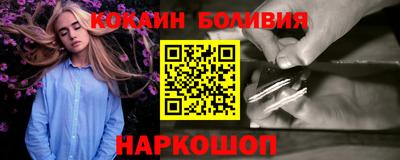 кокаин колумбия Бийск