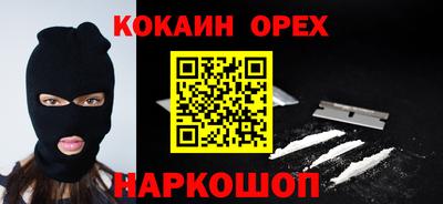 кокаин колумбия Бийск