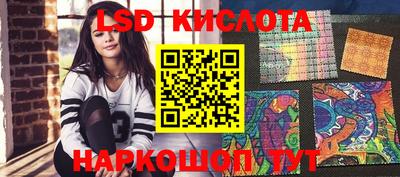 марки lsd Волгодонск