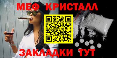 мяу мяу кристалл Гатчина