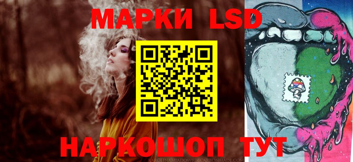 ЛСД экстази кислота Вязьма