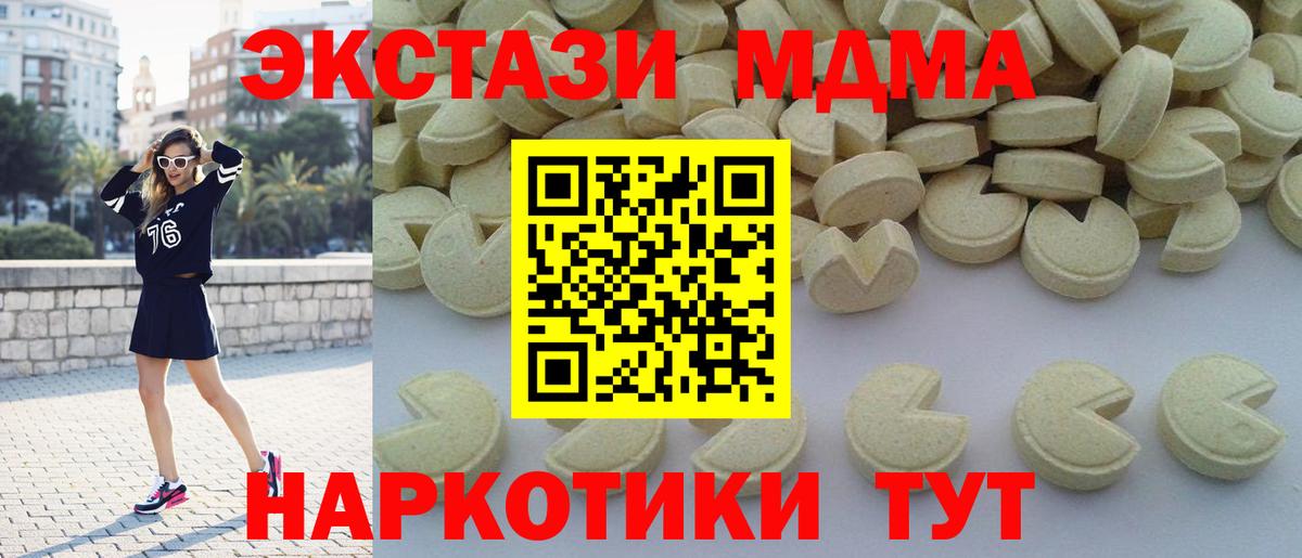 MDMA crystal Вязьма