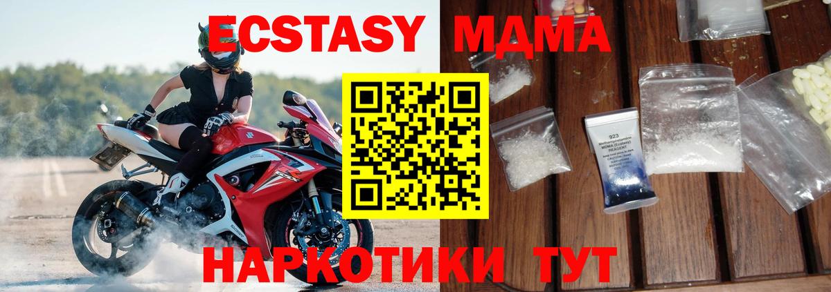 МДМА crystal  МДМА  MDMA VHQ  Вязьма 