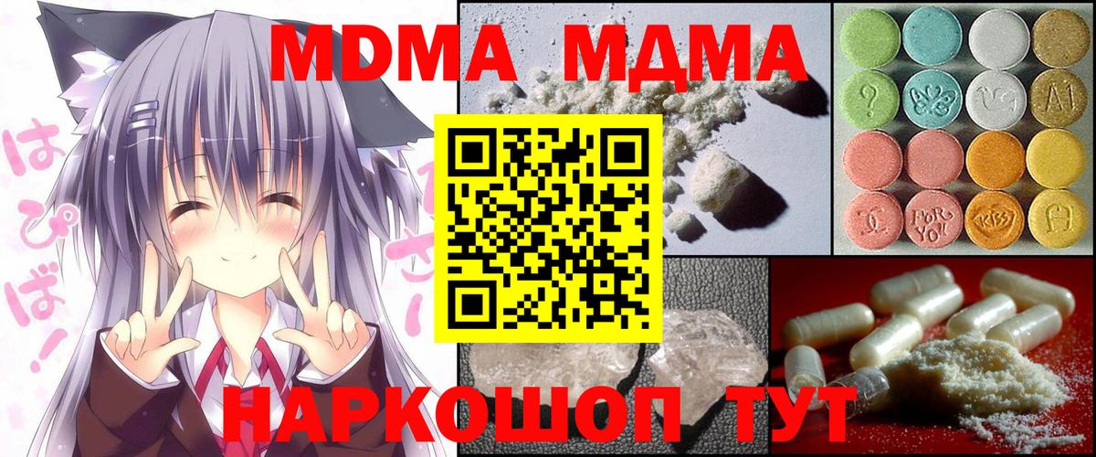 MDMA молли  Вход с VPN  Вязьма  MDMA молли 