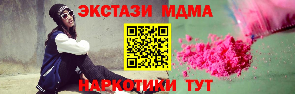 МДМА молли Вязьма