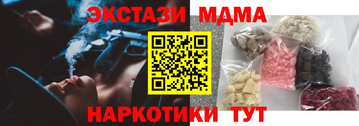 МДМА молли Вязьма