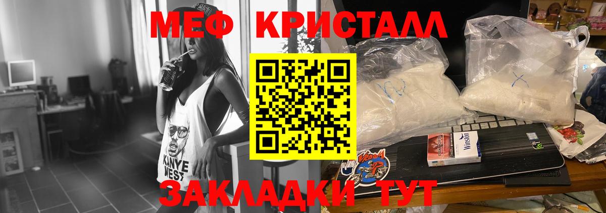 МЯУ-МЯУ 4 MMC  Меф  МЯУ-МЯУ  Вязьма  Вход с VPN 