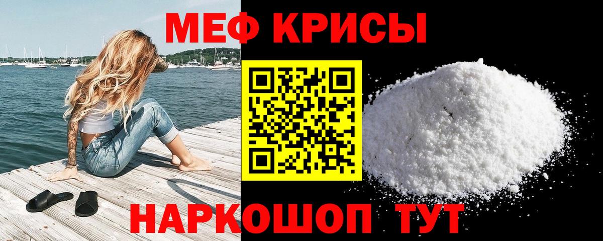 МЯУ-МЯУ мяу мяу  Вязьма  МЕФ мяу мяу 