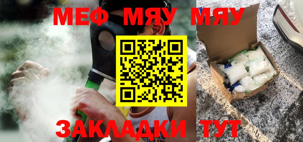 Кодеин  Вязьма  МАРИХУАНА  Меф   COCAIN  МЕТАМФЕТАМИН  Каннабис  Меф МЯУ МЯУ кристаллы  Alpha-PVP СОЛЬ   ГАШИШ 