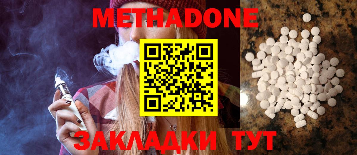 Метадон кристалл  МЕГА как войти  Вязьма  Вход с VPN  МЕТАДОН белоснежный 