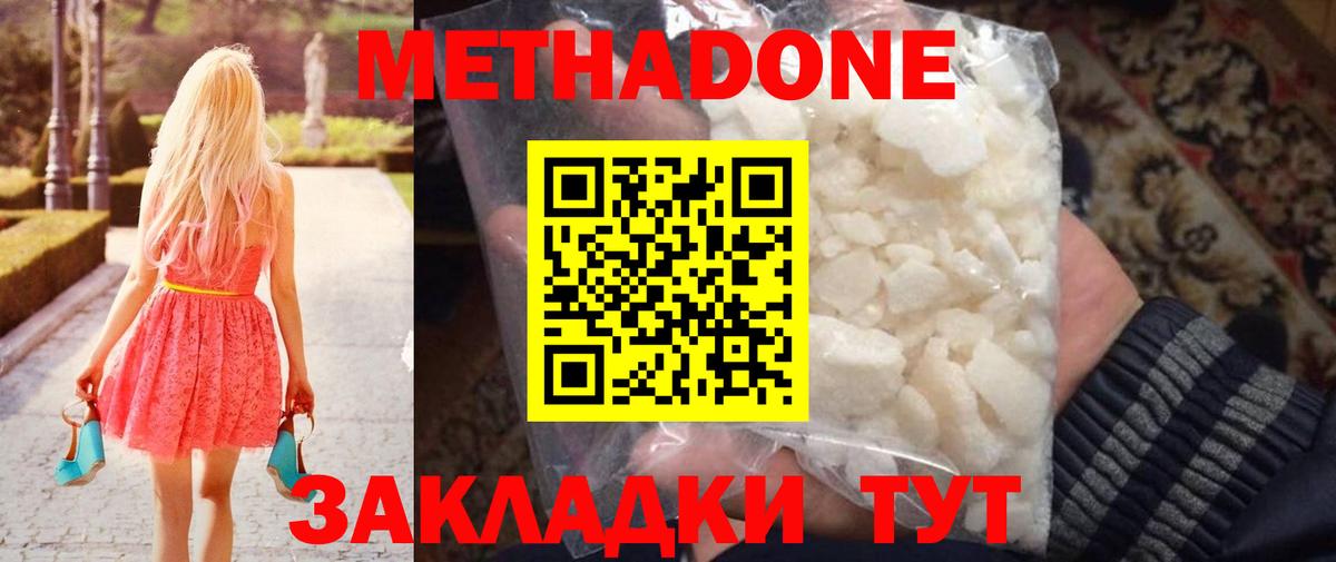 МЕТАДОН мёд Вязьма