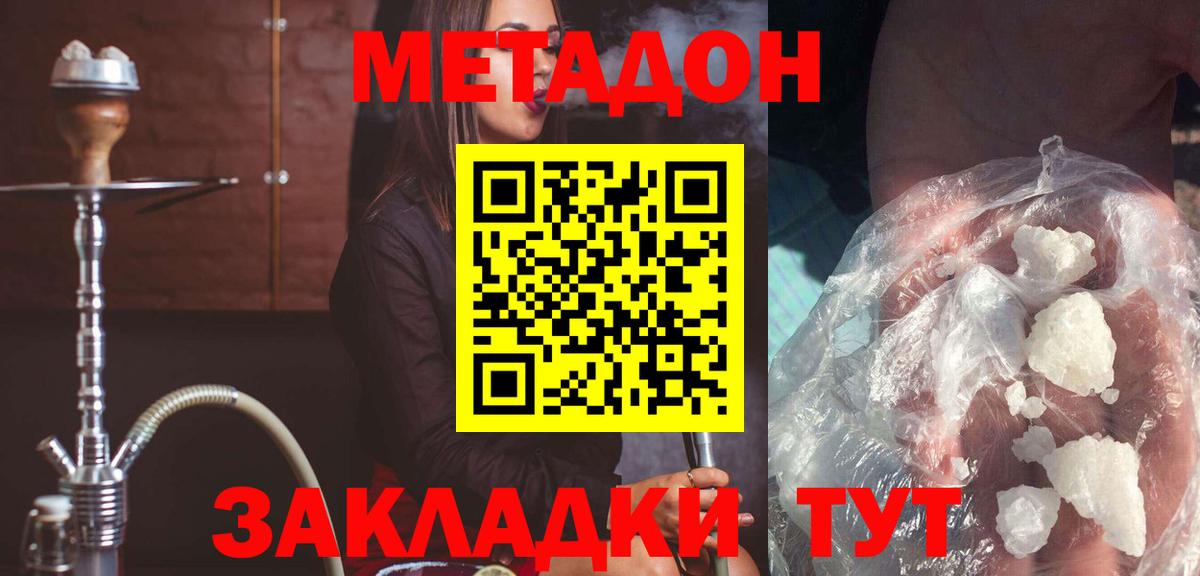 Метадон VHQ  Вязьма 