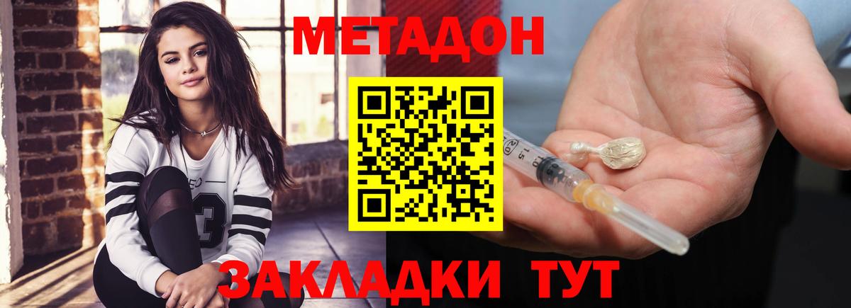 МЕТАДОН methadone  Вязьма  блэк спрут ссылки  Метадон methadone 