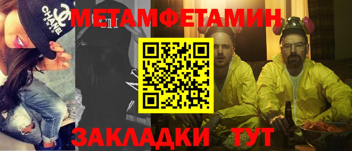 МЕТАМФЕТАМИН витя  Первитин  Вязьма  МЕТАМФЕТАМИН витя  Вход с VPN 