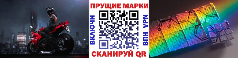 Наркотические марки 1500мкг Вязьма