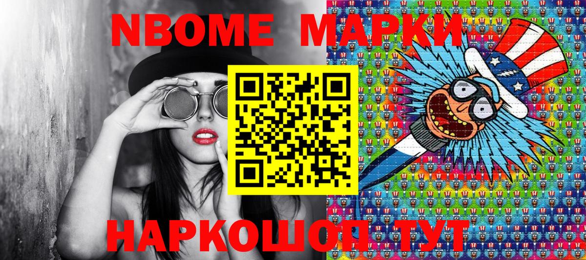 Марки 25I-NBOMe 1,5мг  Марки 25I-NBOMe 1,5мг  Марки 25I-NBOMe 1,5мг  Марки 25I-NBOMe 1,5мг  Вязьма 