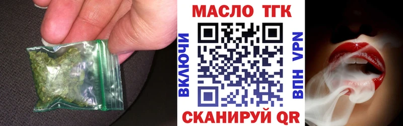 купить наркотики цена  Вязьма  сайты даркнета телеграм  Дистиллят ТГК THC oil 