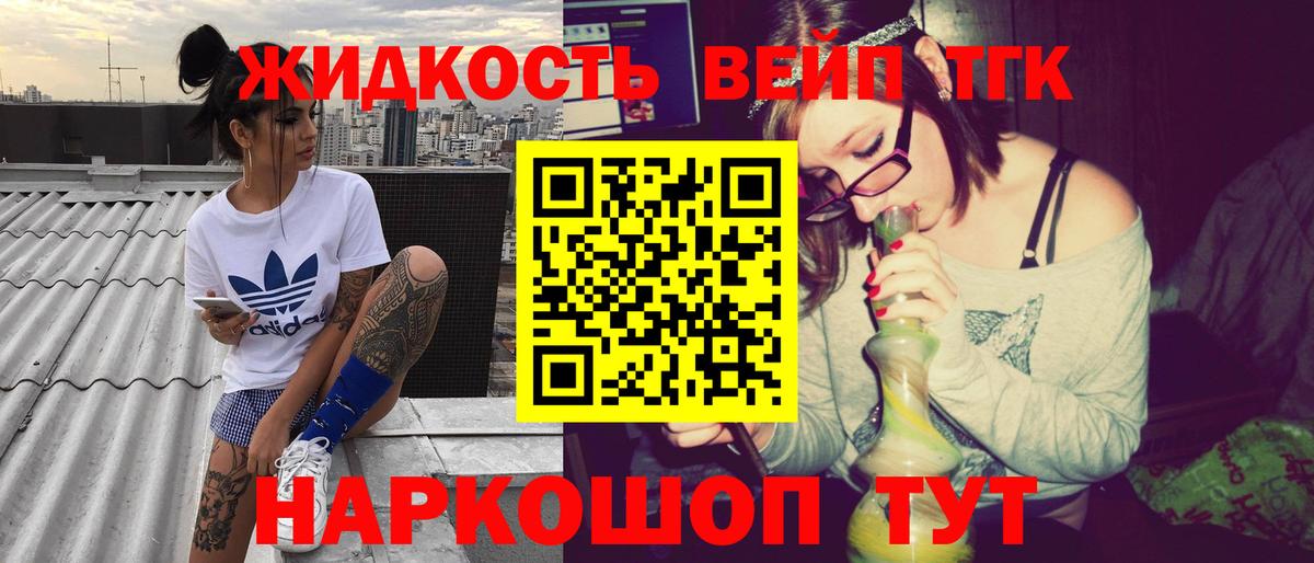 Дистиллят ТГК жижа  Дистиллят ТГК жижа  купить закладку  Вязьма 