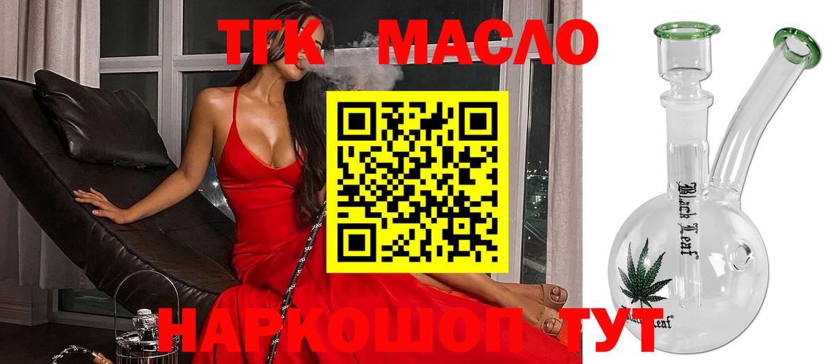 ТГК вейп  наркошоп  Вязьма  Вход с VPN 