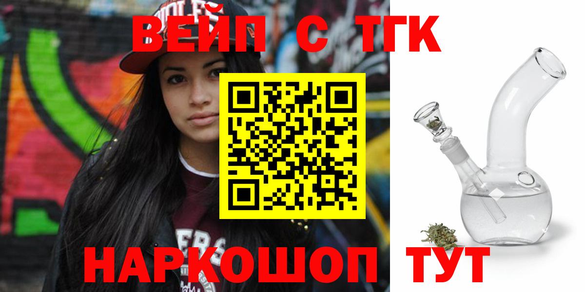 ТГК Wax Вязьма